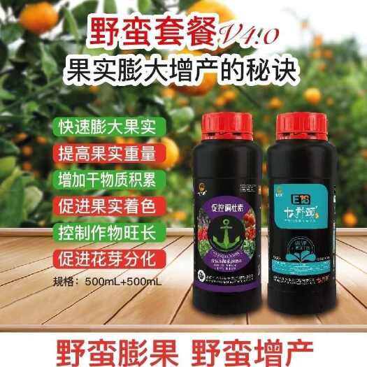 安丘市野蛮套餐4.0控制作物旺长促进花芽分化膨果着色增加单果重肥正
