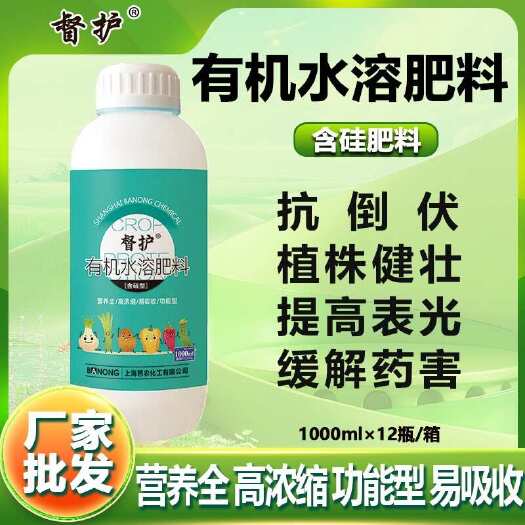 硅肥 抗倒伏 中量元素冲施肥 农用硅肥 硅肥厂家 有机水溶肥