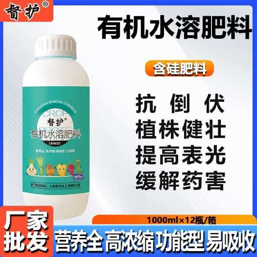 督护硅叶面肥微量元素含硅有机水溶肥抗倒伏茎杆健壮提高表光