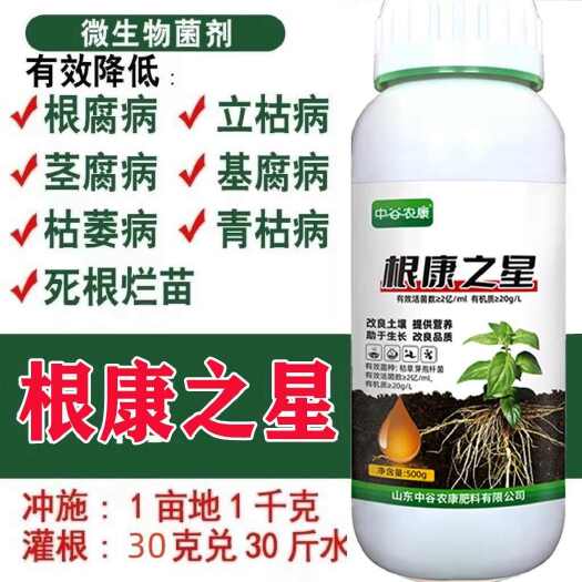 潍坊根腐克星烂根死苗腐根腐霉泰克正品根腐病专用杀菌剂叶面肥