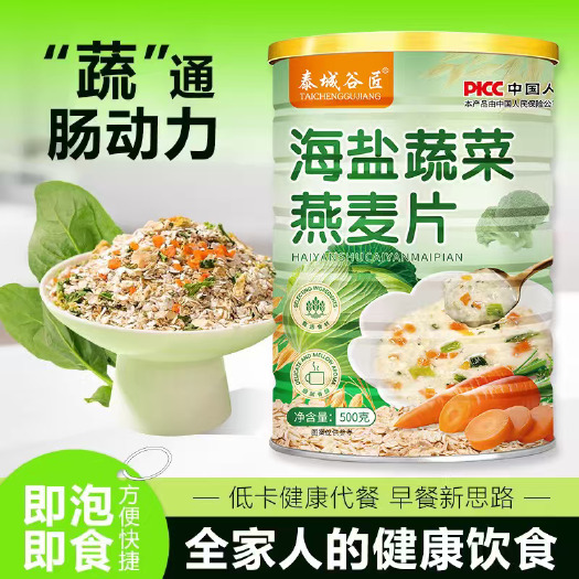 咸味麦片冲泡免煮速食早餐咸味燕麦片营养代餐粉海盐蔬菜燕麦片