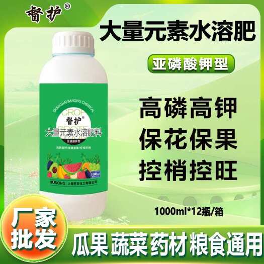 亚磷酸钾 高磷高钾叶面肥 磷钾冲施肥 控旺 膨果增甜上色
