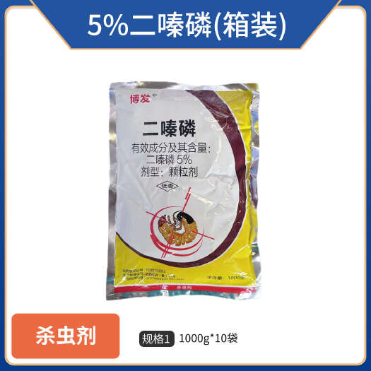 5%二嗪磷（颗粒剂），正品保障，量大优惠，欢迎选购