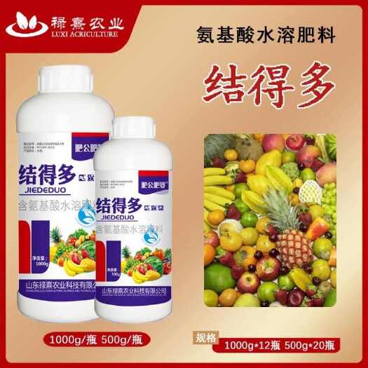 长沙结得多水溶肥瓜果蔬菜保花保果增加坐果率花芽分化肥