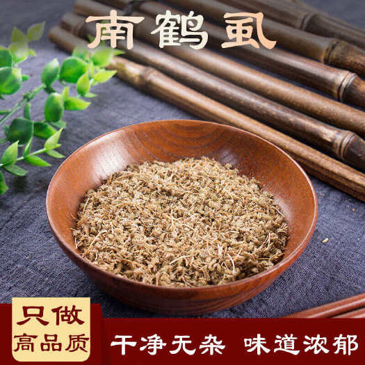 凤阳县鹤虱中药材新货包邮草南正品窃衣子萝卜虱子