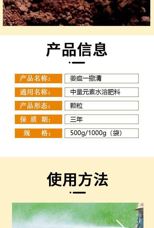 姜瘟一撒清生姜微生物肥料专用改善预防农资炭疽叶枯腐烂