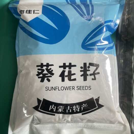 杭锦后旗原味瓜子1公斤包装。