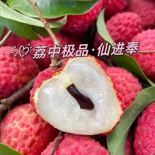桂平市情人荔，仙进奉大量上市想要的抓紧时间现在价格便宜过木皮