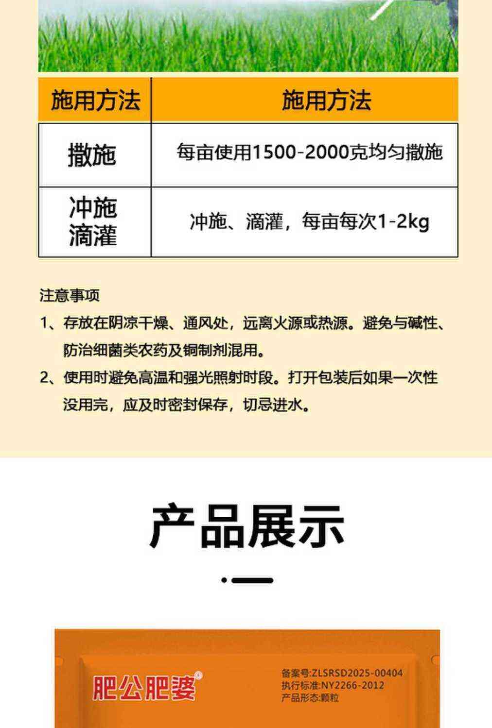 姜瘟一撒清生姜微生物肥料专用改善预防农资炭疽叶枯腐烂