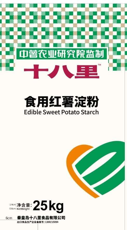 2023新一季十八里精制红薯淀粉厂家直售