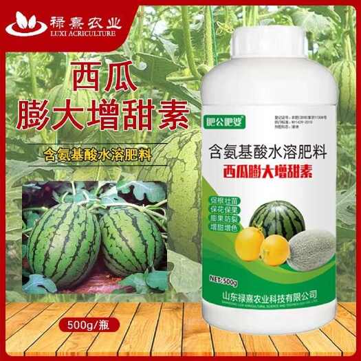 长沙正品西瓜膨大增甜素膨果防裂增甜增色西瓜瓜类叶面肥