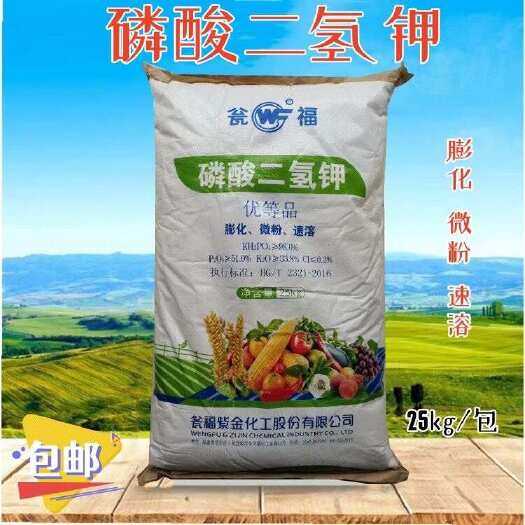 郑州瓮福磷酸二氢钾25kg膨化微粉速溶农用叶面肥国家标准