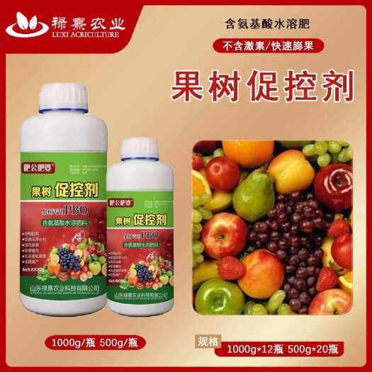 长沙PBO果树促控剂控梢控旺控叶促花膨果着色保花保果