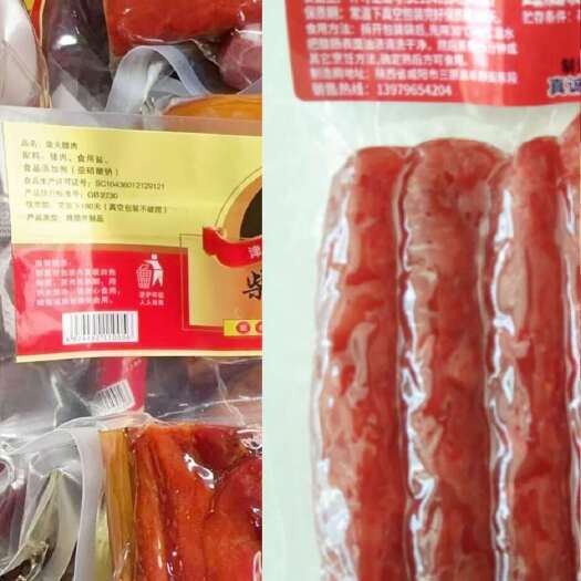 樟树市腊肉+香肠