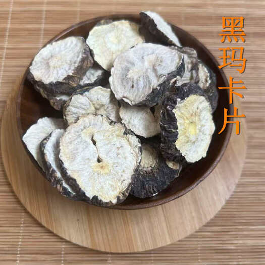 玉林黑玛咖片