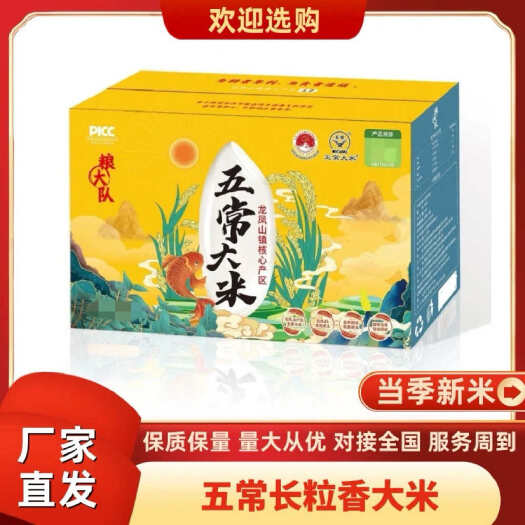 五常市【新米长粒香】一件代发19266现磨现发10斤真空盒装长粒香