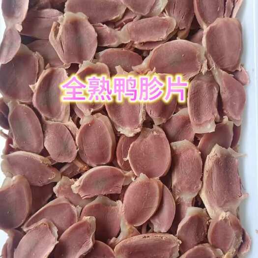 全熟五香鸭胗切片20斤凉拌菜免切免洗卤味商用半成品