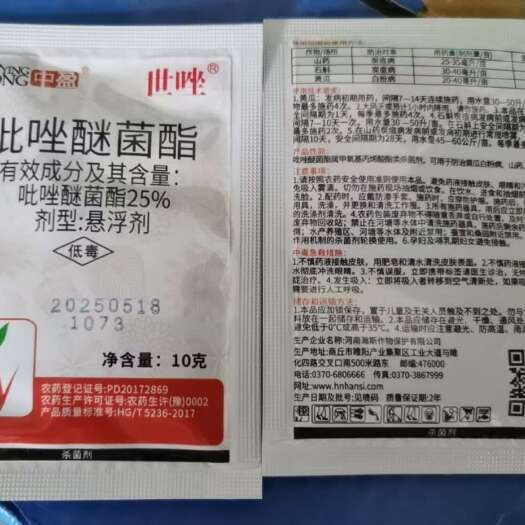 25%吡唑醚菌酯