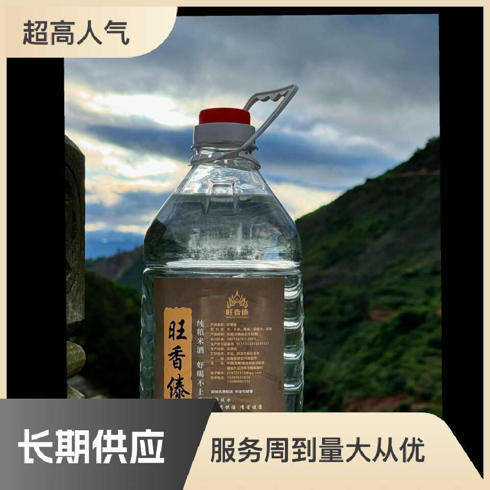 旺香傣软米酒,小曲清香型米酒42度