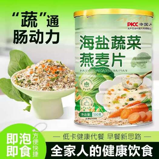 泰安咸味麦片冲泡免煮速食早餐咸味燕麦片营养代餐粉海盐蔬菜燕麦片