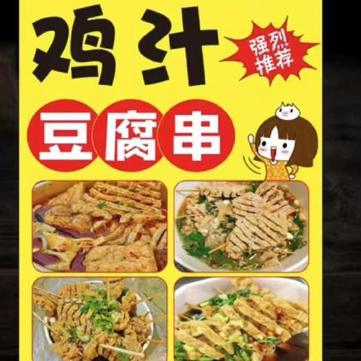 曲沃县山西曲沃县豆腐串工厂直批