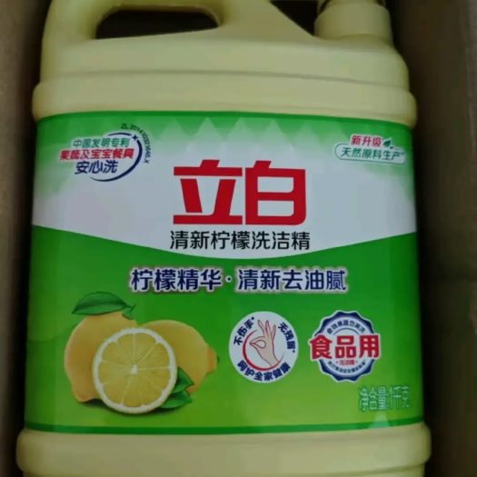 巢湖立白柠檬洗洁精清新居家好物洗碗精去油洗涤灵家用洗碗精洗碗液