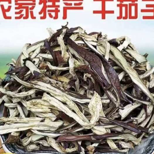 榆树市茄子干