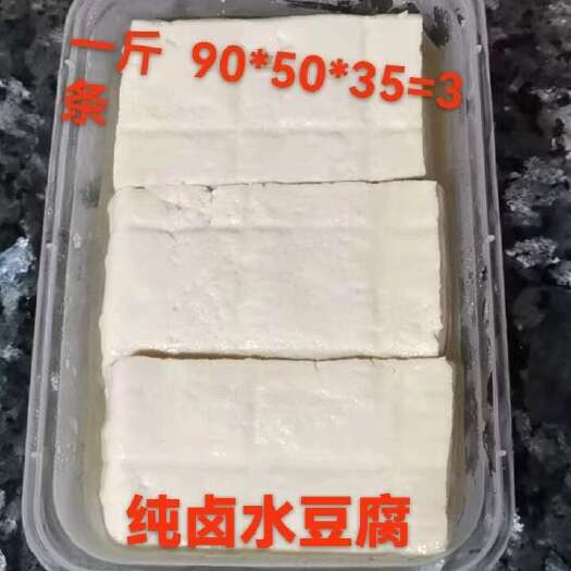 中山市客家纯卤水豆腐