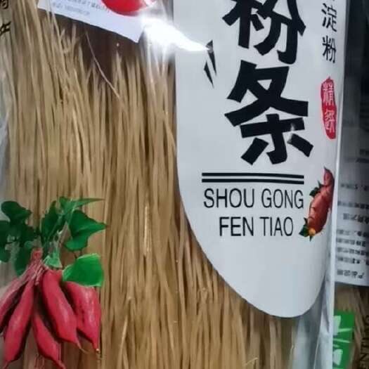 社旗县【推荐】手工粉条 红薯粉条常年供应商超、批发市场等，证件齐全