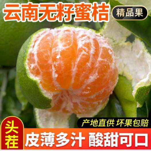 华宁县云南特早熟蜜桔产地直销，货源充足价格便宜！