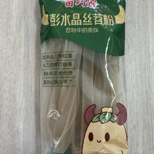 重庆市纯正高山红薯粉条，不添加任何添加剂，有检测报告