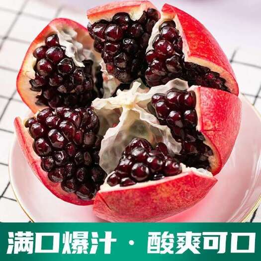 攀枝花突尼斯黑籽酸石榴