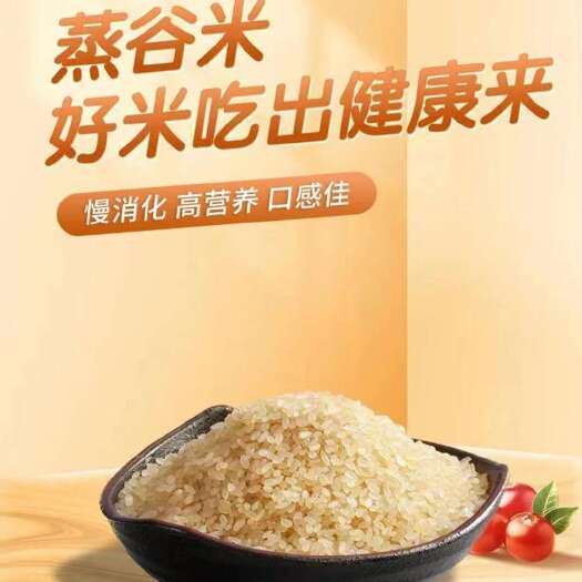 蒸谷米 大米 粳米，6包24斤包邮到家，吃蒸谷米更健康