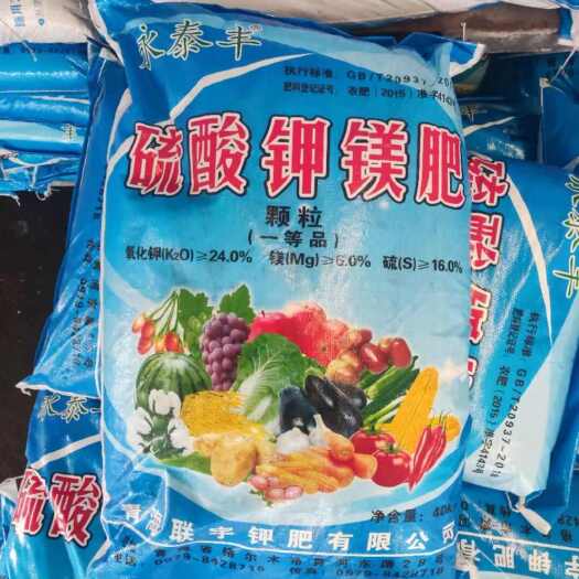 南宁永泰丰硫酸钾镁  颗粒 氧化钾≥24% 镁≥6% 硫≥16%