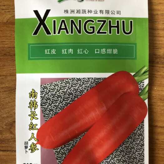 祁东县三红胡萝卜种子
