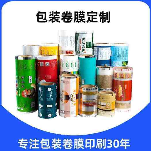 我是河北省沧州市东光县食品包装厂家，有需要定制包装袋的可以私