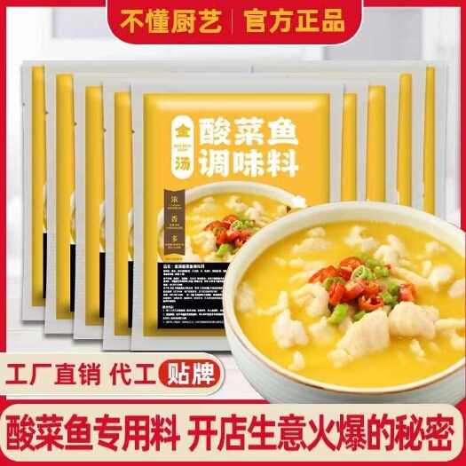 丰县金汤酸辣酱肥牛柠檬鱼 串串火锅麻辣烫米线餐饮店酸菜鱼1kg