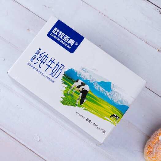宿迁强势入驻99到手60盒新鲜且高蛋白欧牧圣典纯牛奶200ml