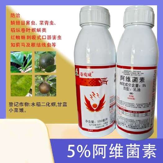 大埔县5%阿维菌素