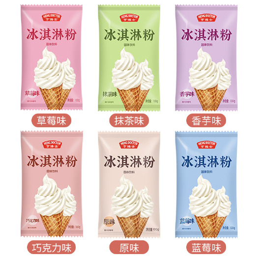 长沙冰淇淋粉自制雪糕批发 100g/件 包邮