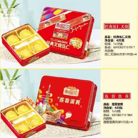 中山市中秋月饼款式多欢迎选购