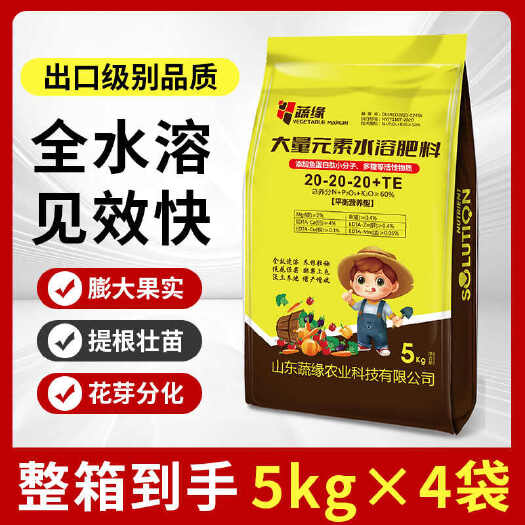 郑州大量元素水溶肥瓜果蔬菜补氮肥补磷钾增产增收
