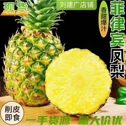 上海菲利宾凤梨，量大从优