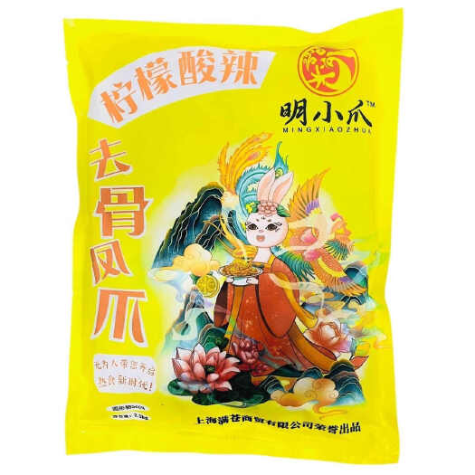 上海柠檬酸辣脱骨鸡爪大包装批发商用