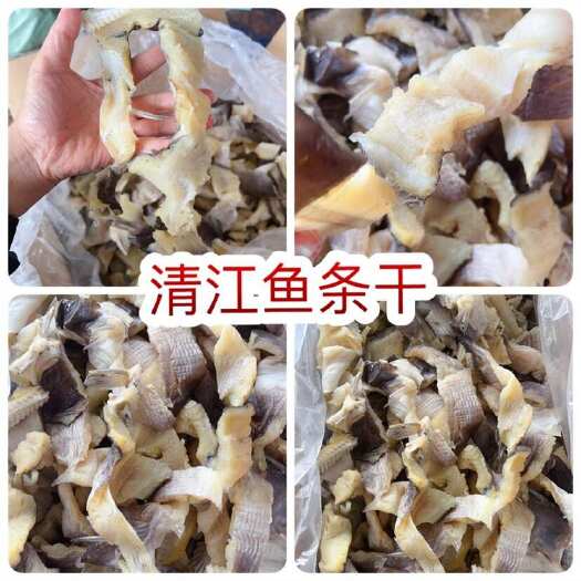 佛山清江鱼条干 展会 地摊 电商 清江鱼条干 巴沙鱼干 叉尾鱼干