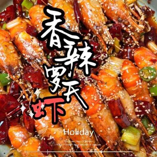熟冻小罗氏虾