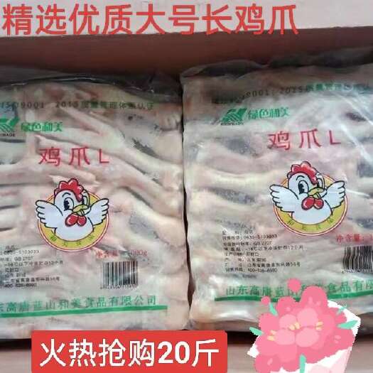 成都和美长鸡爪【一件代发】鲜冻大号长柄凤爪20斤