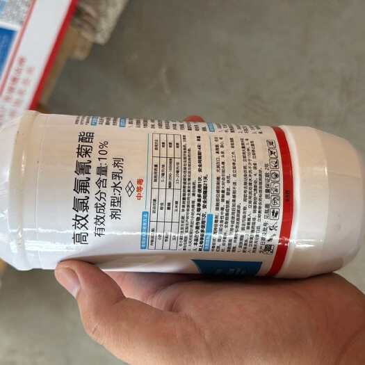沧县高效氯氟氰菊酯