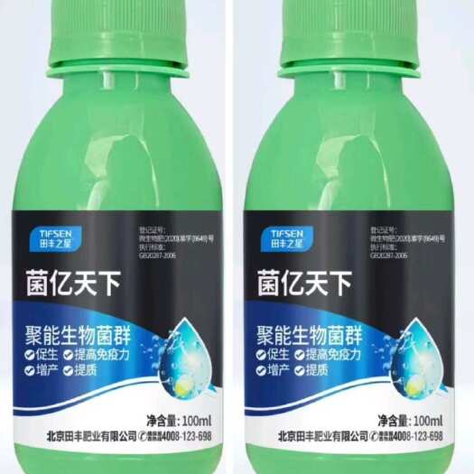 太康县菌亿天下聚能生物菌群