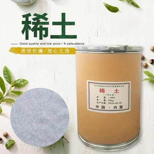 郑州农业级稀土 17种多元素叶面肥复合硝酸稀土药材果蔬 包邮